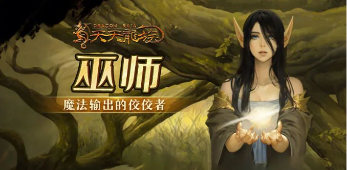 《天天龙族》：一场关于勇气、智慧与友谊的冒险