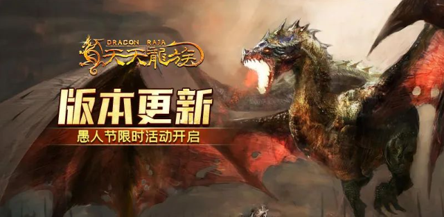 《天天龙族》：龙族神话与世界观深度剖析！(图4)