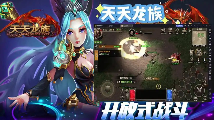 《天天龙族》：联动活动曝光！与经典IP联动，限定外观免费领(图2)