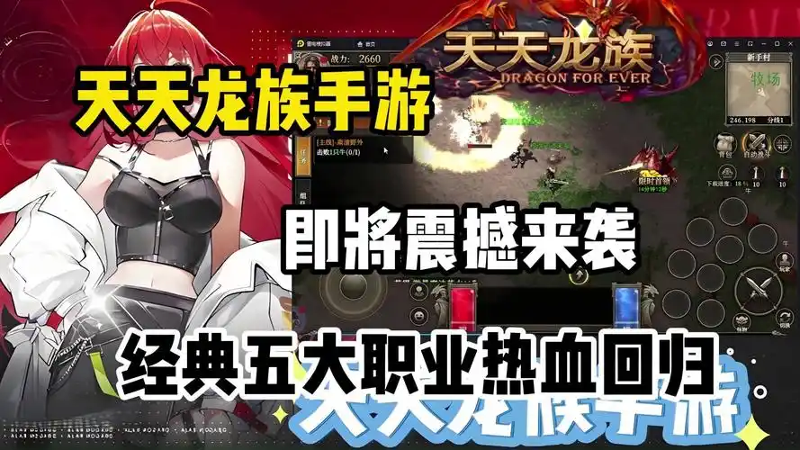 《天天龙族手游》：无VIP无暗坑，平民玩家也能逆袭成龙族之王