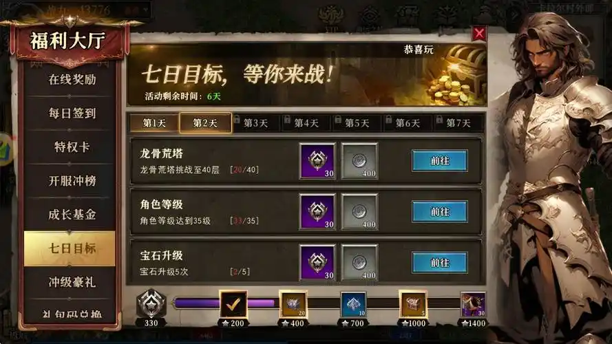 《天天龙族》：快速升级与战力提升全攻略