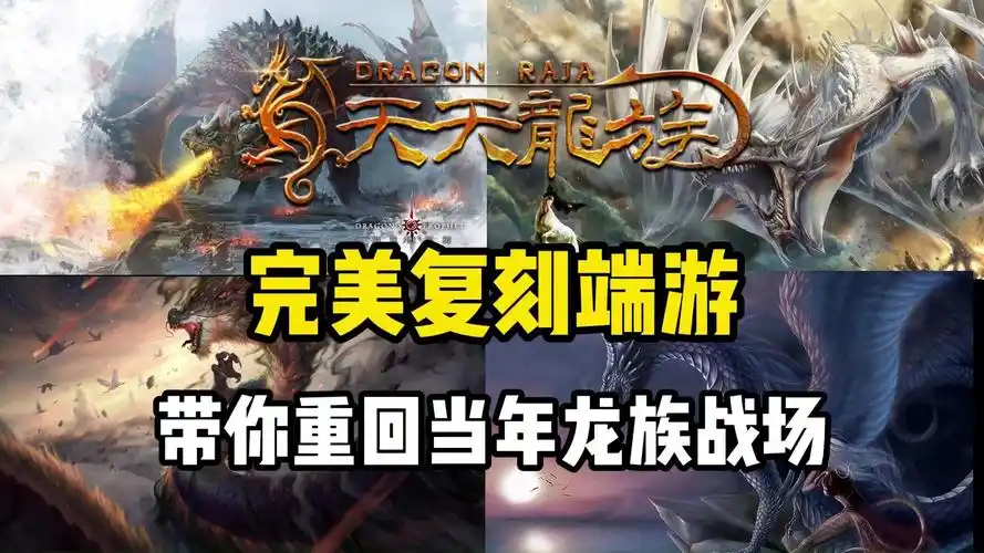 《天天龙族》：快速升级与战力提升全攻略(图3)