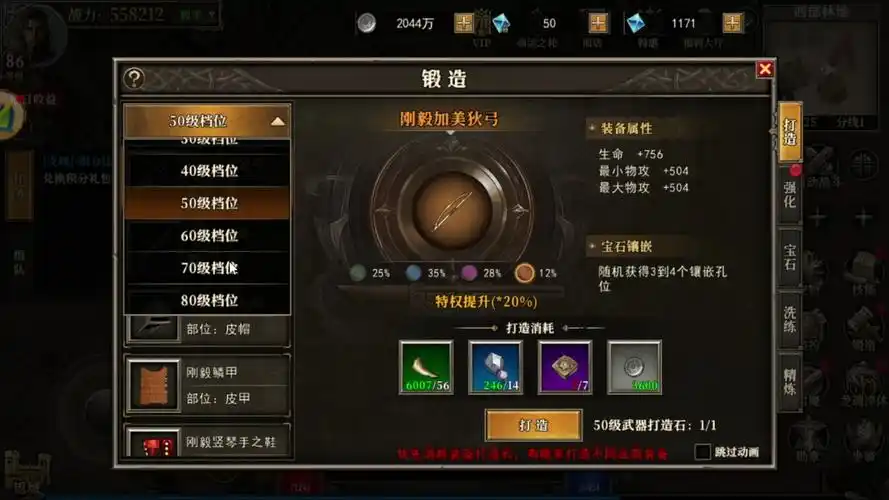 《天天龙族》：高成功率强化与词条洗练攻略(图3)