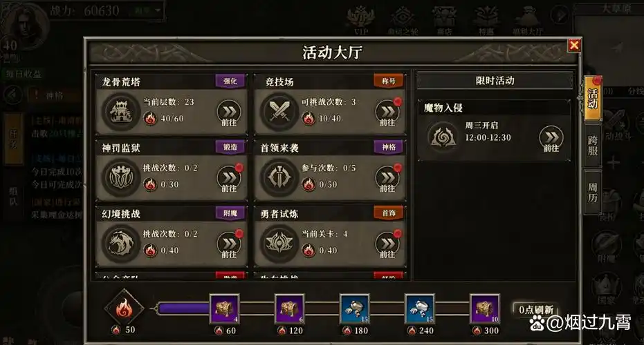 《天天龙族手游》：职业觉醒攻略，觉醒条件、技能变化与实战解析(图4)