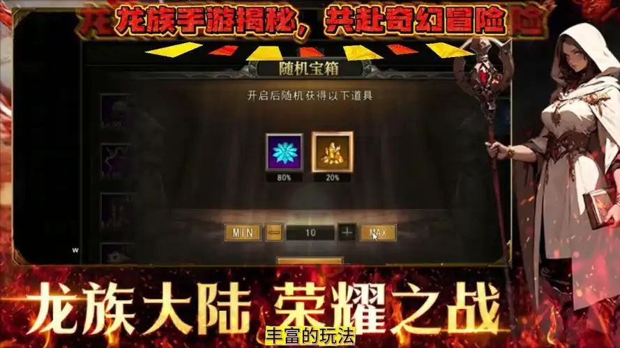 《天天龙族》：快速升级+装备强化全流程解析(图2)