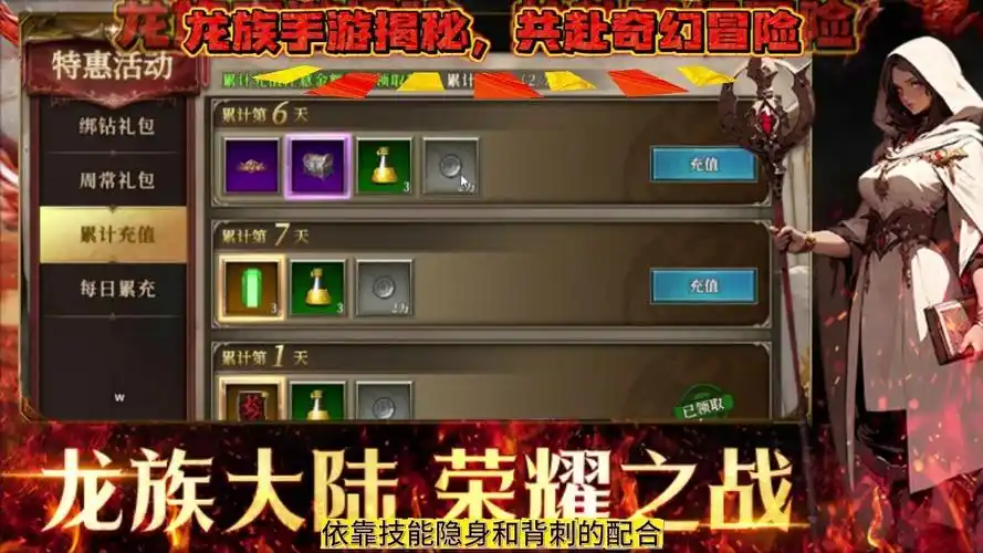 《天天龙族》：快速升级+装备强化全流程解析(图3)