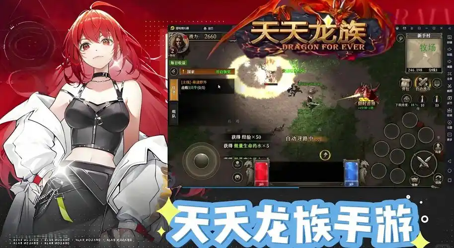 《天天龙族》：开启奇幻冒险，畅享热血战斗新体验！