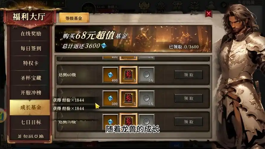 《天天龙族》：角色培养、装备获取、副本通关全解析！(图2)