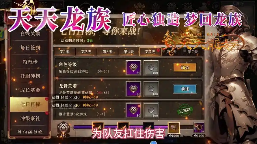 《天天龙族》：手游社交玩法，结交龙族伙伴，共闯奇幻世界