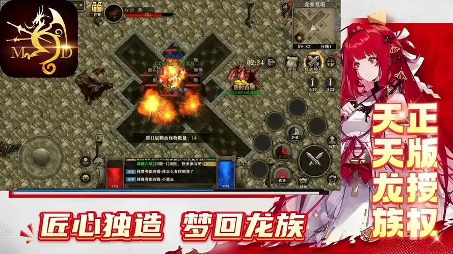 《天天龙族》：手游上线！龙族冒险新纪元，开启热血战斗之旅