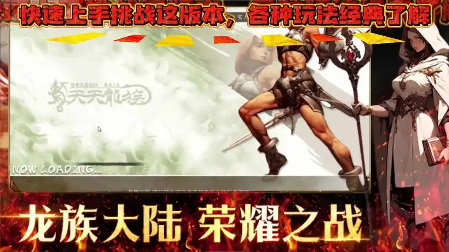 《天天龙族》：跨服公会战黑马逆袭！50人小会碾压千人大盟，指挥官战术复盘(图2)