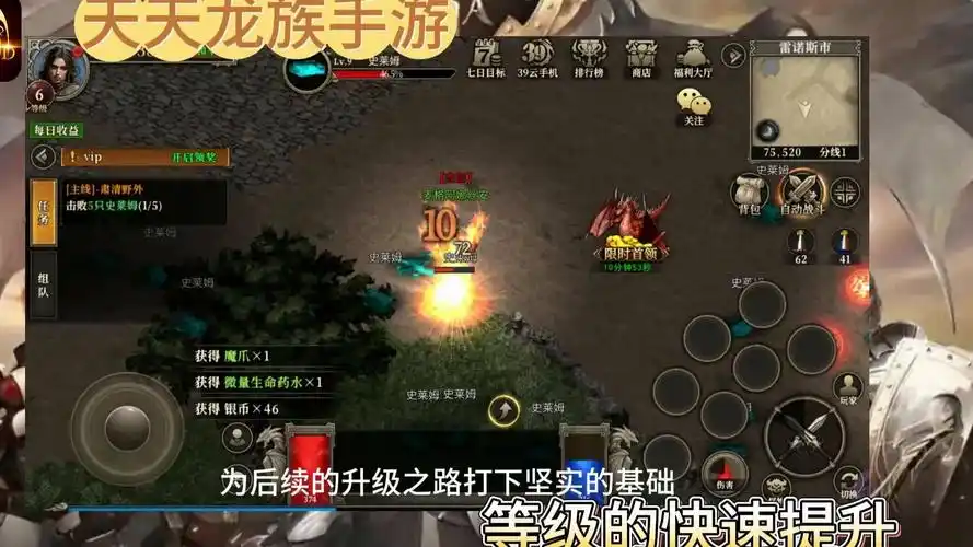 《天天龙族》：3天冲上排行榜TOP3，帮主必学的资源分配策略！(图2)