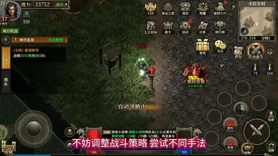 《天天龙族》：新手开局必看，职业选择+资源分配+首日战力速升指南(图2)