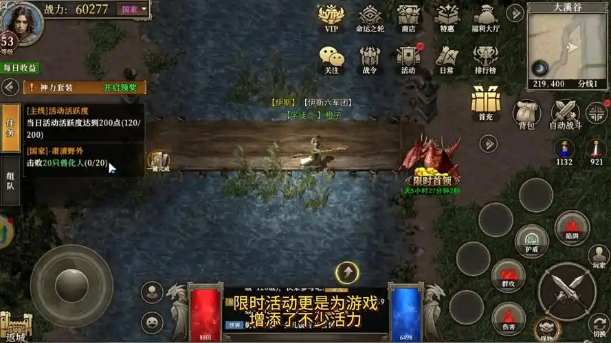 《天天龙族》：新手必看：首充神兽获取+七日登陆福利全解析(图2)