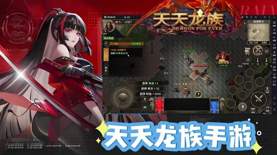 《天天龙族》：特色龙族养成+策略对战，开启奇幻冒险新体验！