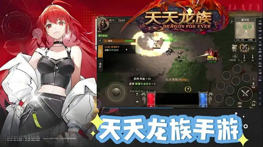 《天天龙族》：多元特色玩法大揭秘，开启奇幻冒险新征程