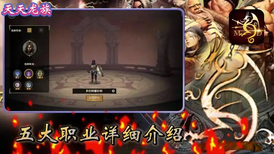 《天天龙族》：特色玩法全解析，策略对战与冒险探索完美融合