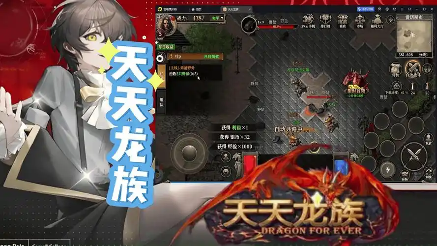 《天天龙族》：手游攻略，零氪玩家如何逆袭成大神