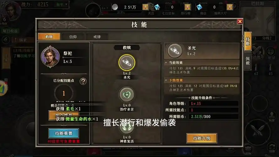 《天天龙族》：手游攻略，零氪玩家如何逆袭成大神(图2)