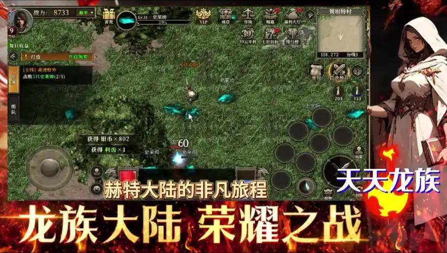 《天天龙族》：今日上线！驯养巨龙+探索奇幻大陆，开启龙族冒险新纪元！(图2)