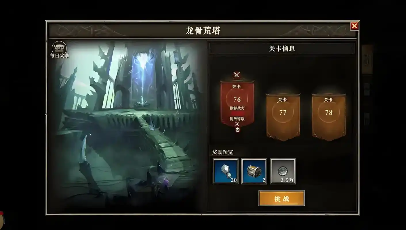 《天天龙族》：史诗揭秘！穿越时空裂缝，解锁“龙神陨落”真相，改写龙族与人类的千年恩怨！(图2)